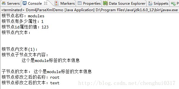 java中利用Dom4j解析和生成XML文档1