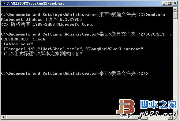 读取Access数据库的vbscript代码打包下载1