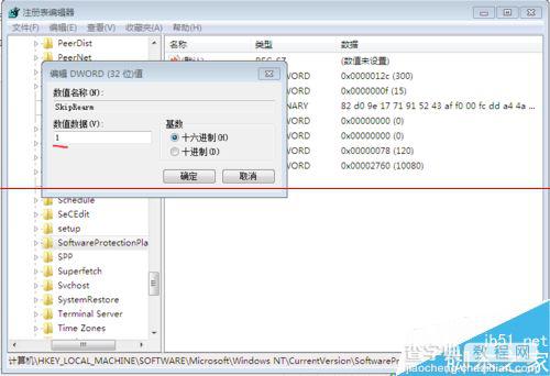 有效延长使用用Windows7和Windows vista的技巧5