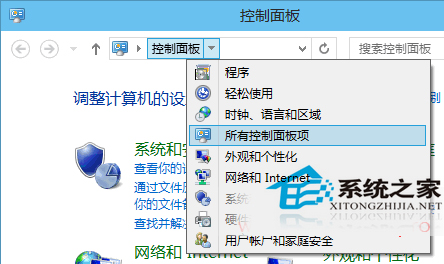 Win10控制面板如何显示所有项以方便使用2