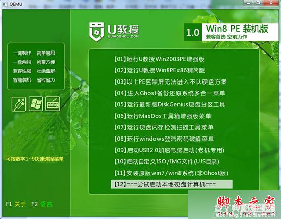 Win10系统安装失败提示错误代码0x80070017的原因及解决方法9