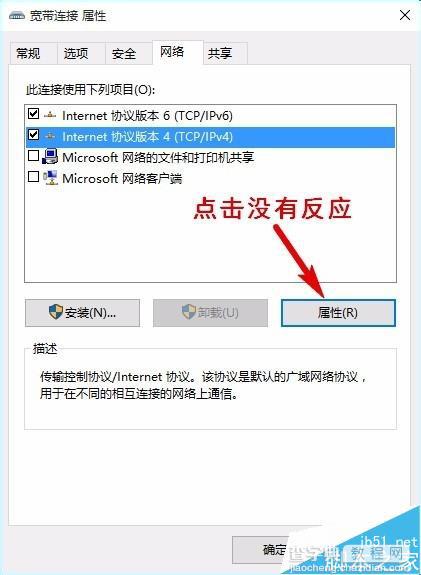 win10不能设置宽带dns该怎么办？win10修改DNS的两种教程1