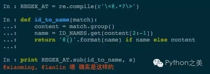 Python 正则表达式的高级用法8