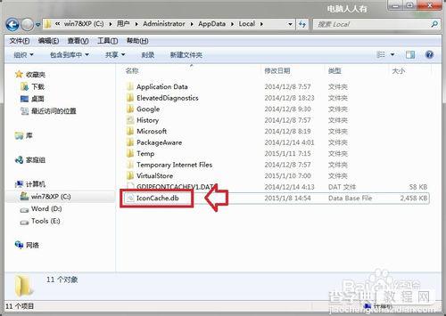 win7桌面图标都变成word图标怎么解决?8