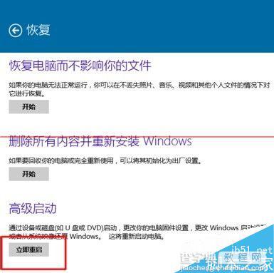 Win10系统顺利进入UEFI界面的教程3