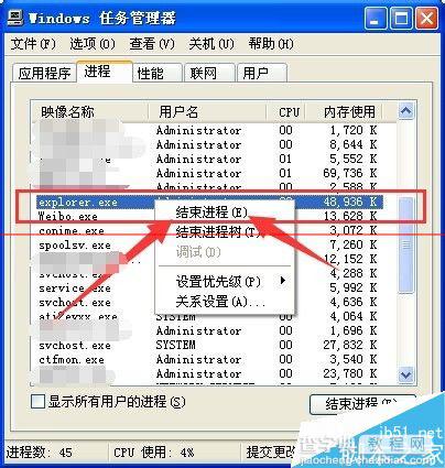 winXP系统桌面图标全部消失的三种解决办法3