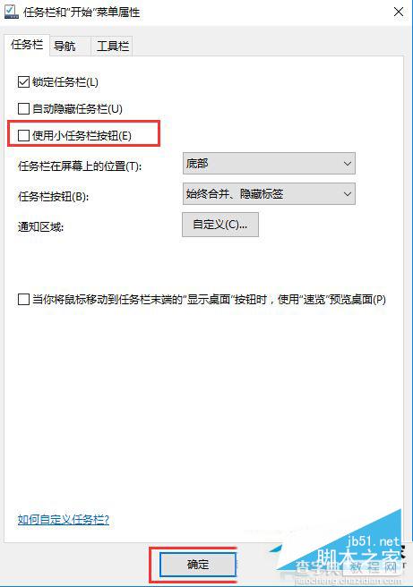 win10任务栏cortana选项怎么设置显示搜索框3