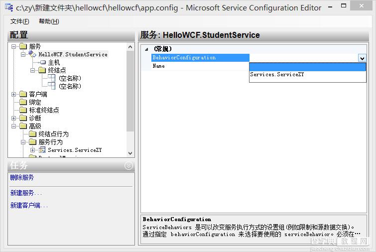 C# WCF简单入门图文教程(VS2010版)11