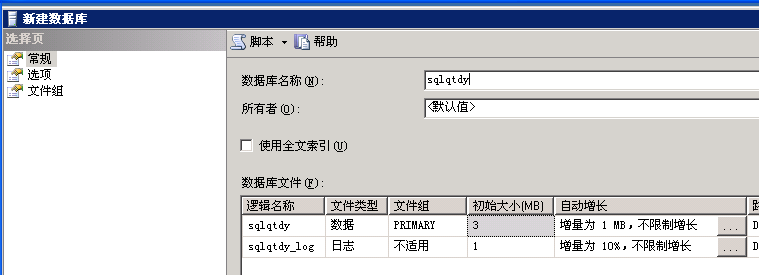 SQL Server 2005恢复数据库详细图文教程2