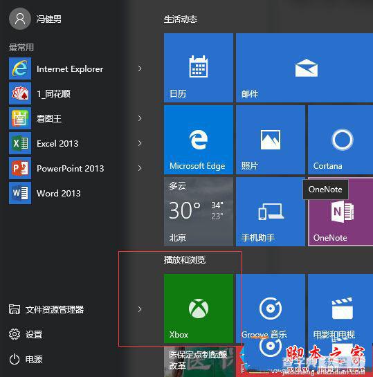 Win10系统更新后LOL英雄联盟游戏帧数只有60的解决方法图文教程2