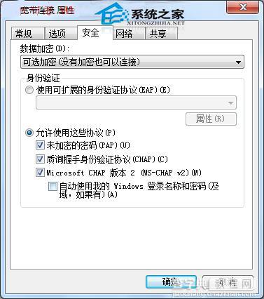 Win7宽带连接提示错误628的解决方法3