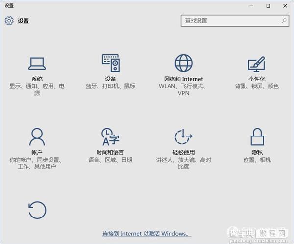 Win10 Build 10130中文版上手体验：更美更堪用6