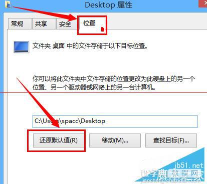 Win8桌面变成desktop 更改方法介绍4