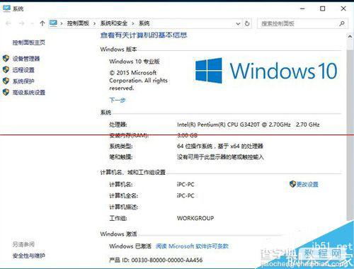 win10哪个版本好用？win10七个版本的主要区别详解（包含物联网核心版）3