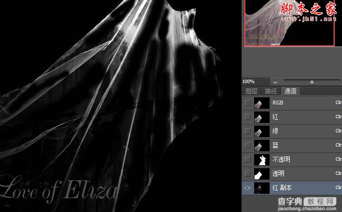 photoshop利用两次通道抠出透明婚纱11