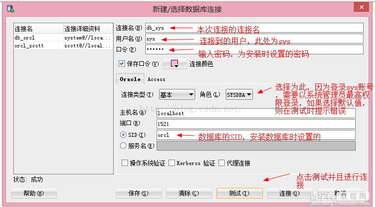 Oracle数据库如何创建第一张表1