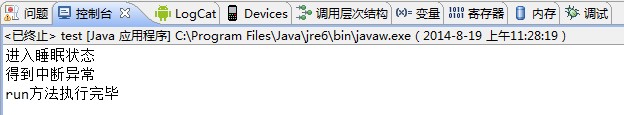 Java线程编程中Thread类的基础学习教程6