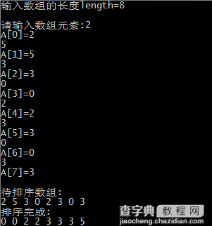 C++计数排序详解12