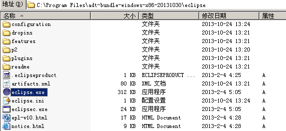 利用adt-bundle轻松搭建Android开发环境与Hello world（Windows）3