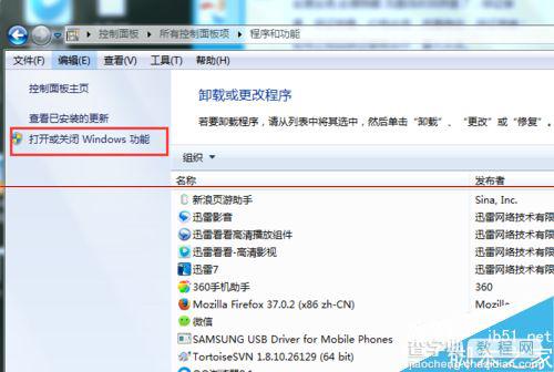 win7系统安装的telnet客户端不能用该怎么办？4