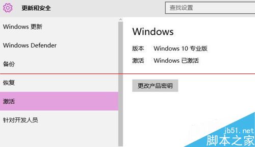 升级Windows 10后激活报错0xc004c003和0xC004E016怎么办？2