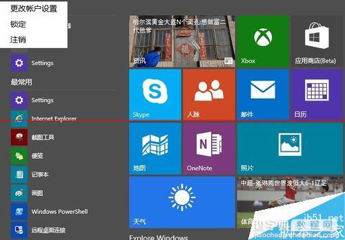 不能升级win10怎么办？win10升级报错处理方法汇总篇4