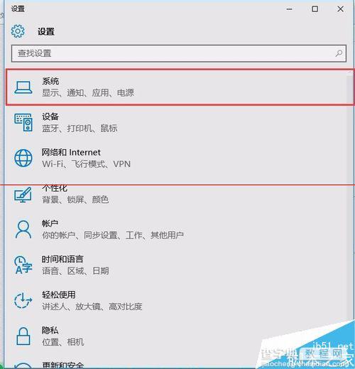 Win10多桌面不能切换该怎么办？3