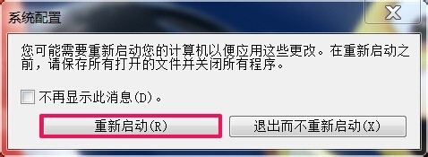 让Win7系统开机速度小于30秒的技巧11