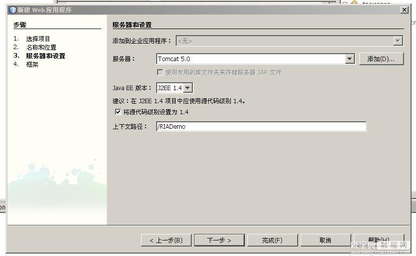 用html css javascript打造自己的RIA图文教程第1/2页3