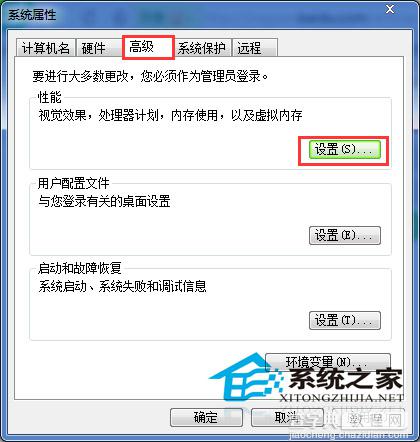 Win7虚拟内存如何彻底关闭有哪些方法3