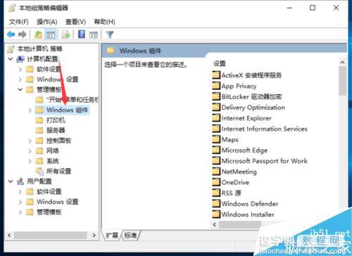 Win10系统怎么优化阻止计算机加入家庭组?5