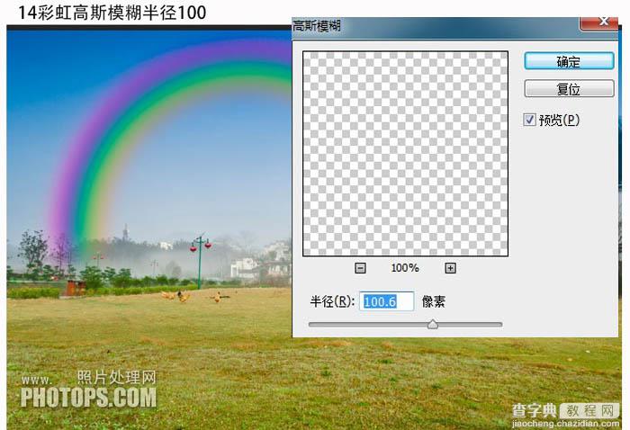 photoshop利用渐变快速给风景图片增加彩虹16