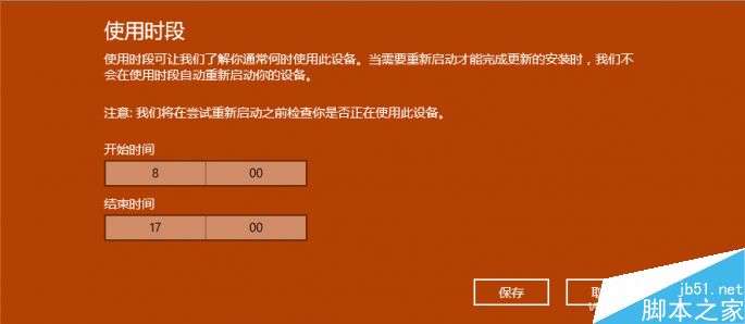 win10如何设置电脑在正常更新时不被系统自动重启打扰?1