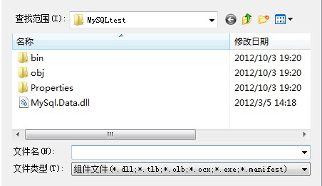 C#使用MySQLConnectorNet和MySQLDriverCS操作MySQL的方法2