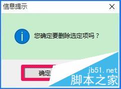 Win10 build 10240右键菜单中新建项的二级菜单太多了怎么解决?7