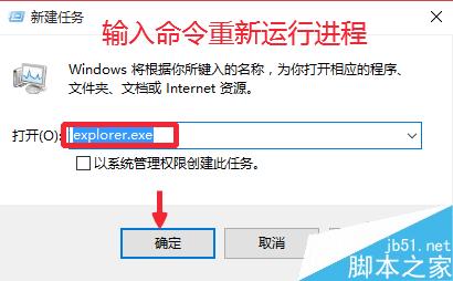 Win10系统中的explorer.exe在哪?怎么重启Windows资源管理器?6