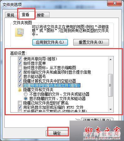 Win7系统运行游戏提示应用程序初始化0xc00000ba失败的原因及解决方法2