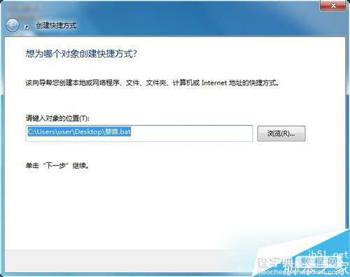 Win7如何设置静音快捷键？Win7系统设置静音快捷键的方法11