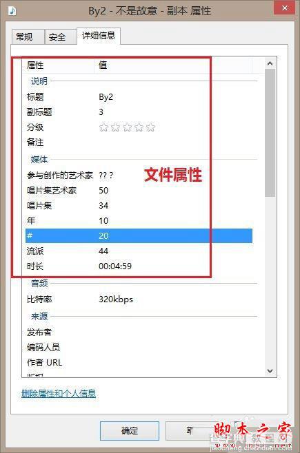 win8系统打开itunes下载音乐或软件时出现乱码的故障原因及解决方法1