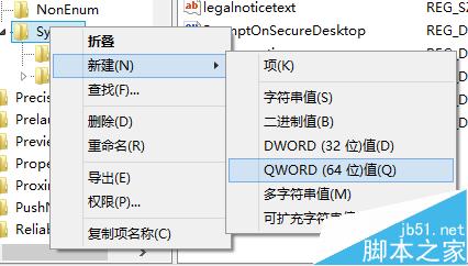 win8/win8.1中文件无法拖动打开该怎么办？3