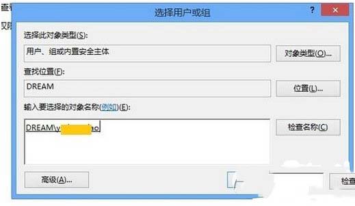 windowsapps打不开怎么办 win8打开windowsapps文件夹方法8