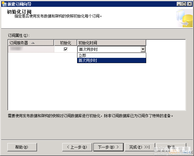 SQL Server 2000向SQL Server 2008 R2推送数据图文教程12