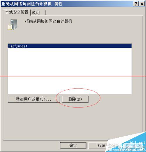 win7共享文件提示没有权限打开该怎么办？8