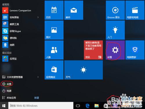 win10如何降级win7/win8?win10怎么退回上一版本?1