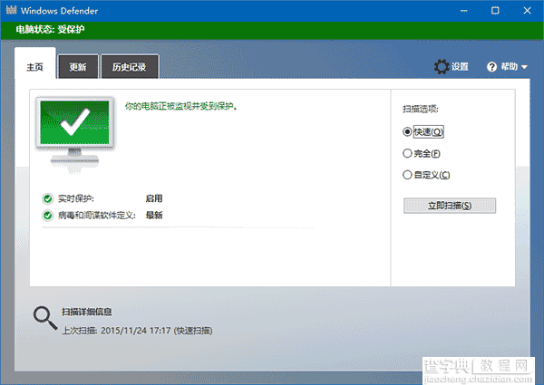 Win10专业版怎么通过设置项开启广告软件拦截?1