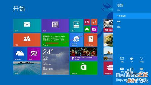 win8.1照相机文件在哪里查找?2