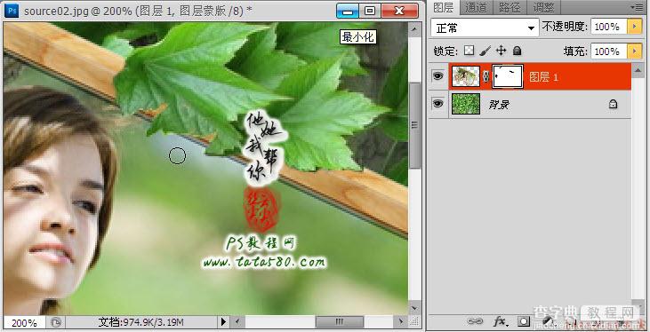 Photoshop将立体相框照片放入树叶中效果教程23