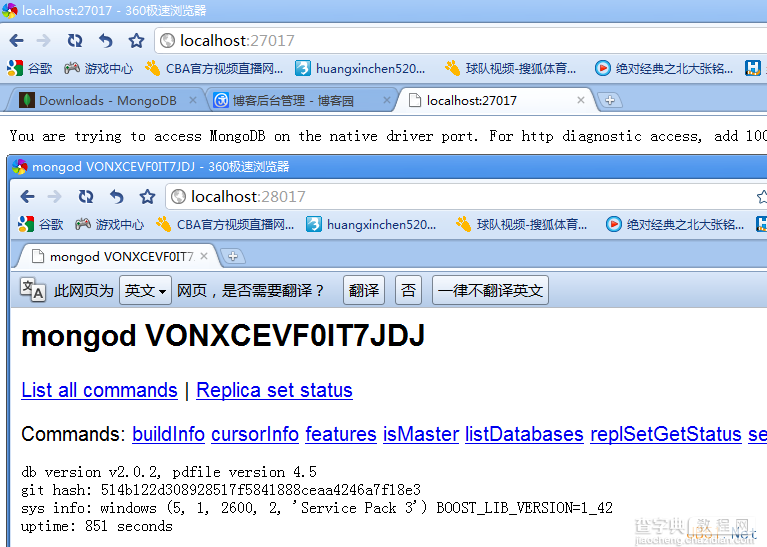 MongoDB入门教程之Windows下的MongoDB数据库安装图解3