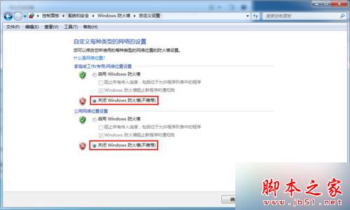 win7系统电脑共享文件时提示“输入网络密码”的解决方法3