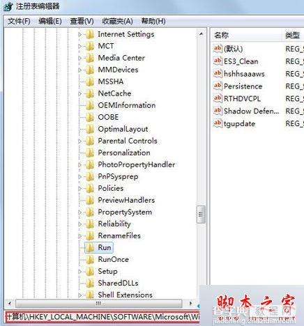 win7系统提示由于没有安装音量控制程序windwos无法在任务栏上显示音量控制的解决方法5